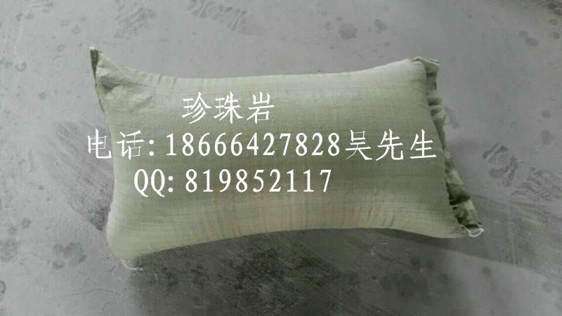 珍珠巖