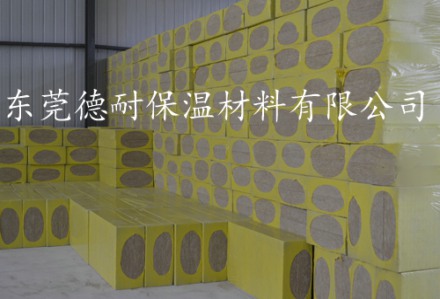 巖棉板
